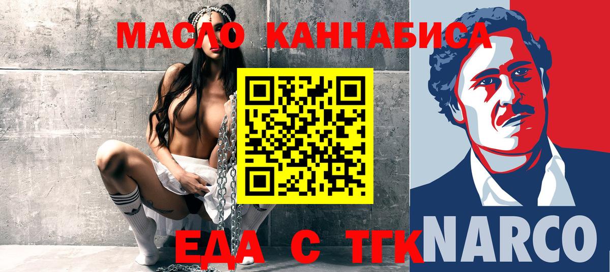 Королёв  Еда ТГК марихуана  Вход с VPN 