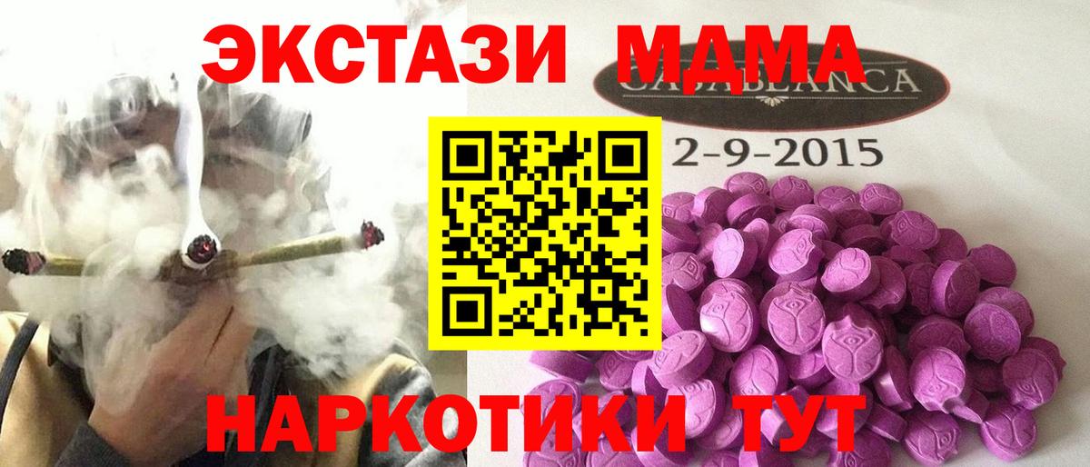 Королёв  Ecstasy  ЭКСТАЗИ Дубай  Вход с VPN  Ecstasy ешки 