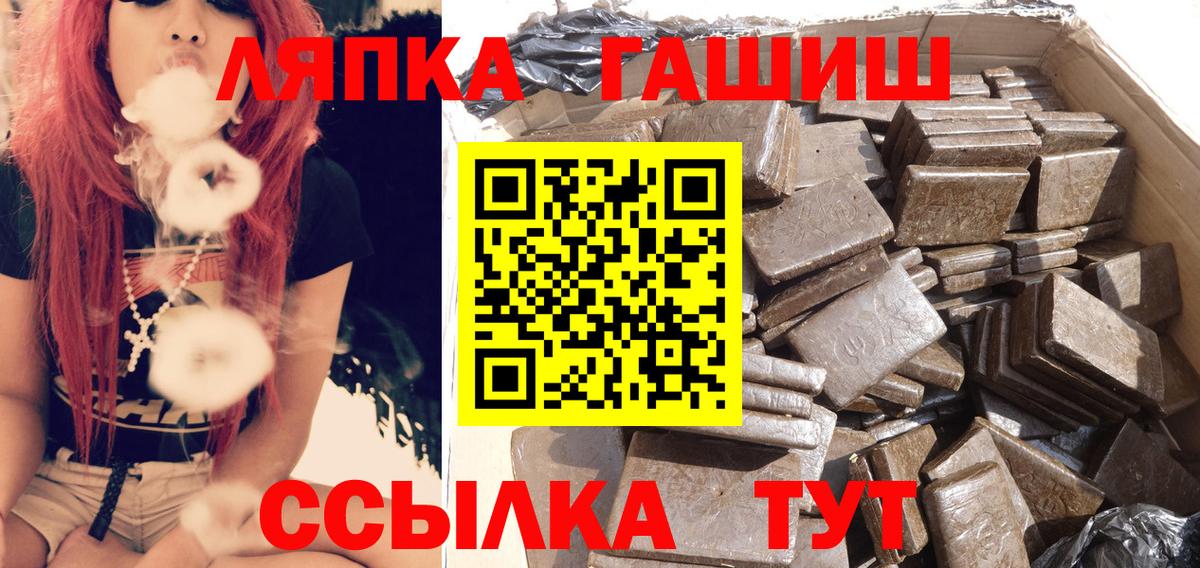 Гашиш индика сатива  ГАШ ice o lator  наркошоп  Королёв  Вход с VPN 