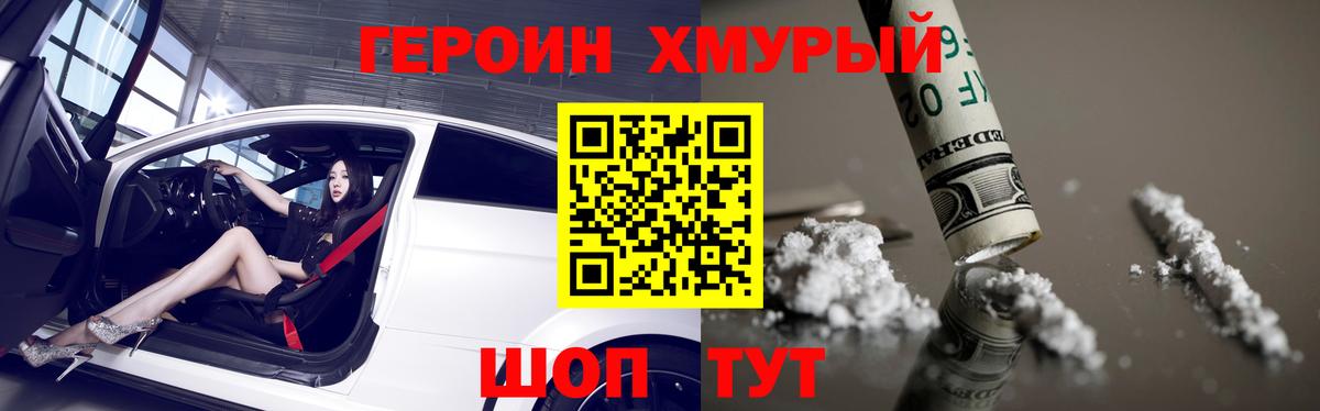 Героин гречка  Вход с VPN  Героин  Королёв 