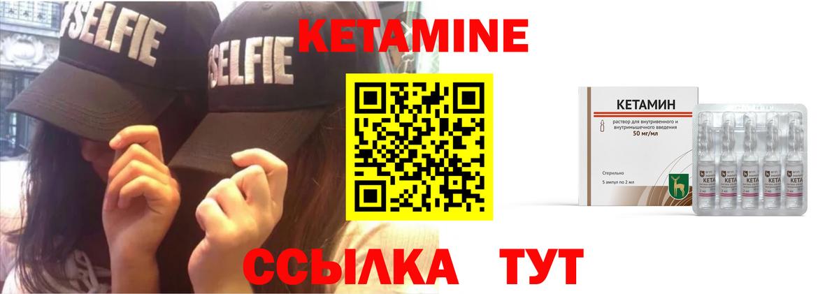 Кетамин ketamine  КЕТАМИН ketamine  Вход с VPN  Королёв 