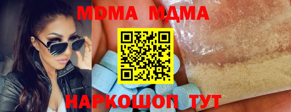 Королёв  MDMA Molly  Вход с VPN 