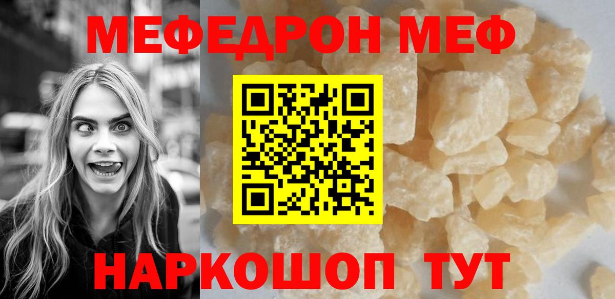 Мефедрон  МЕФ mephedrone  Вход с VPN  Королёв  продажа наркотиков  Мефедрон mephedrone 