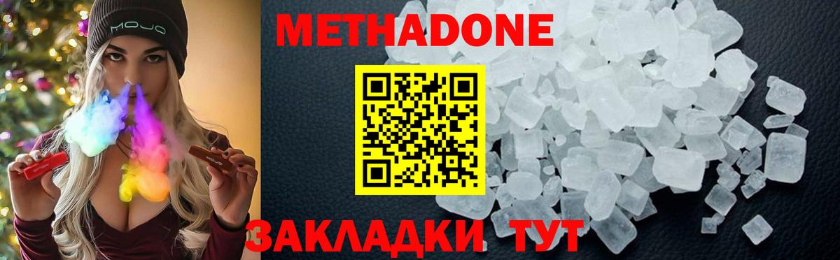 Метадон VHQ  Метадон methadone  Вход с VPN  Королёв 