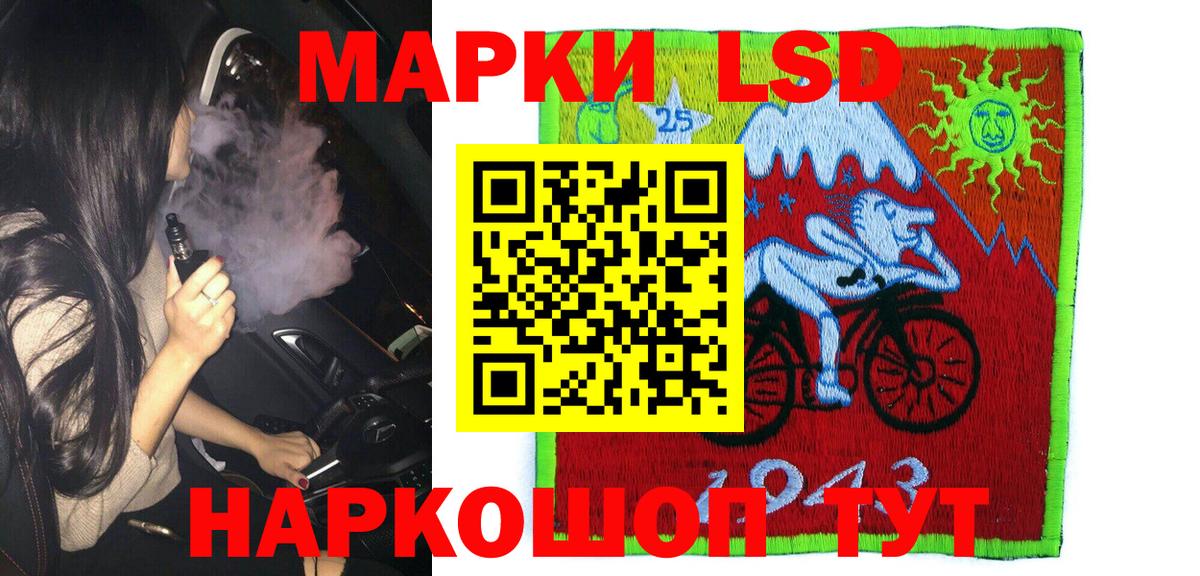 Наркотические марки 1,8мг Королёв